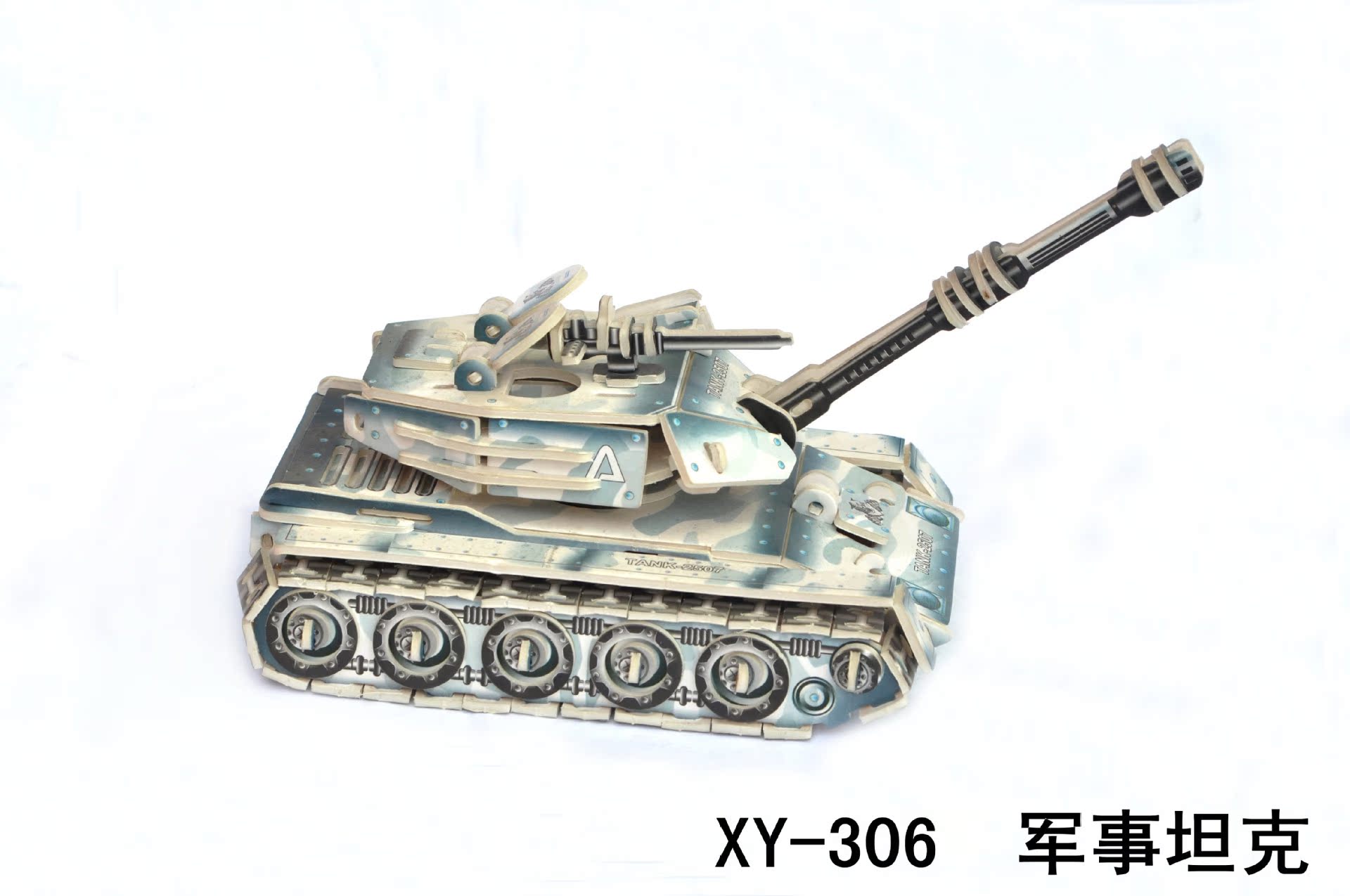 XY-306 Military tanks_副本