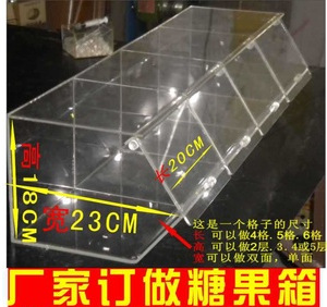 【有机玻璃,PS材料收纳糖果盒】