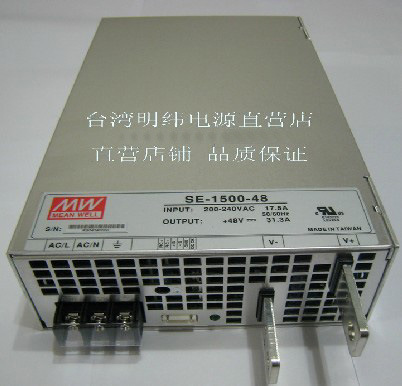 一级代理 正品台湾明纬开关电源SE-1500-48 4