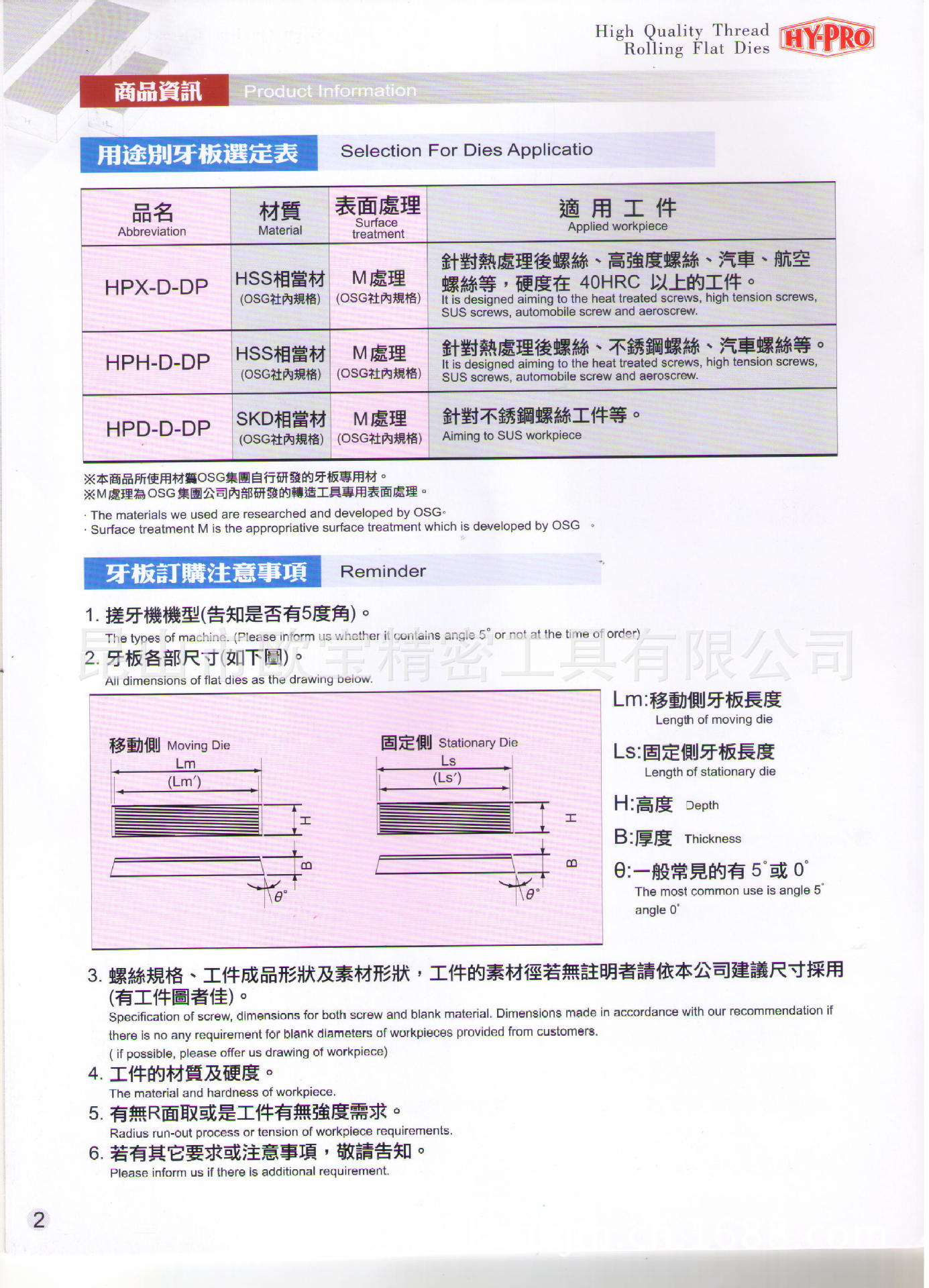 HP牙板介绍