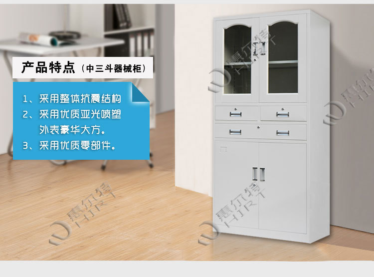 中三斗器械柜_16