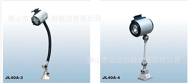 厂家大量直销工作灯，各种机床工作灯，品种全价格低  交货及时