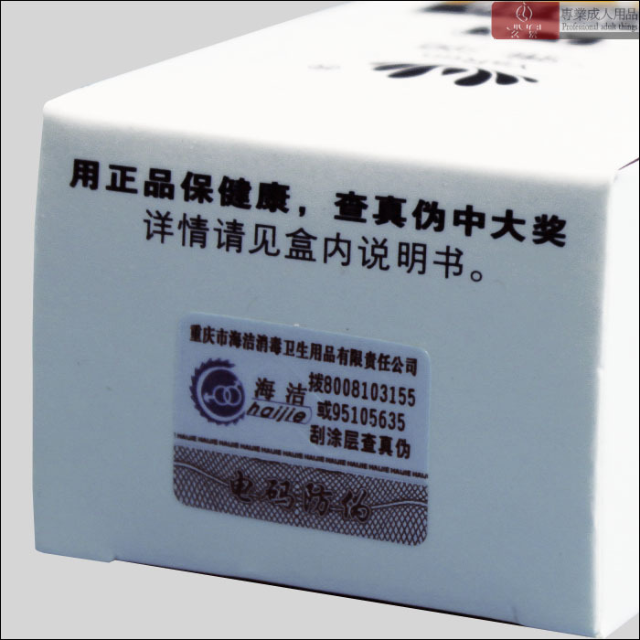 強拉絲人體潤滑液正品性愛助情防偽性愛用品 雅潤潤滑劑8