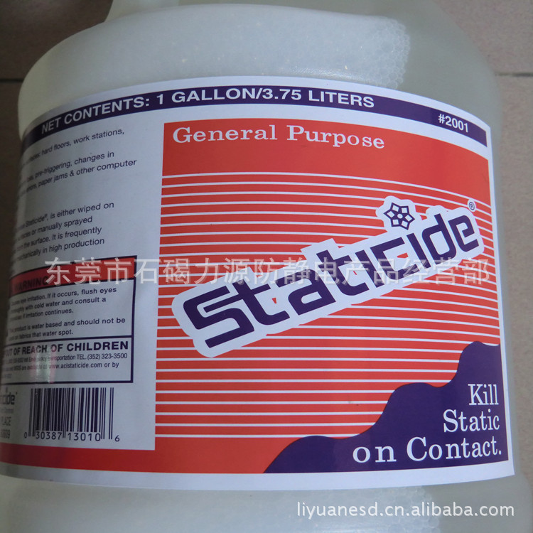 ACL-2001防静电液-9