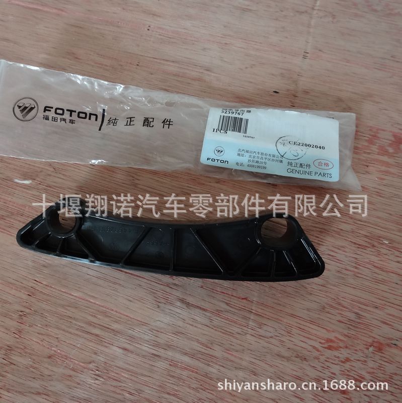 ISF2.8鏈條導向器5259767