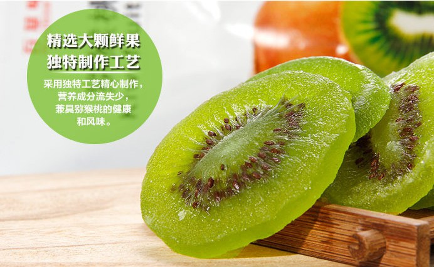 【百草味休闲食品水果干 奇异果干 猕猴桃干 网