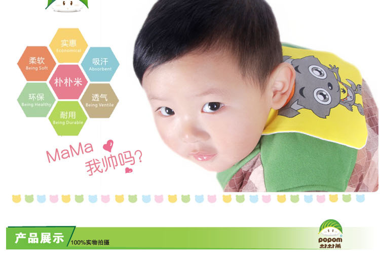 吸汗巾-新加图案-6层_03