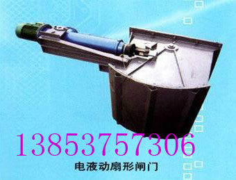 普通扇形闸门