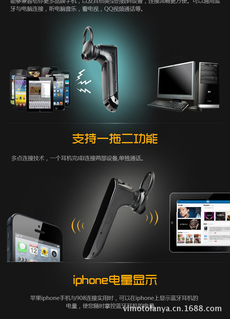 908蓝牙耳机_r8_c1