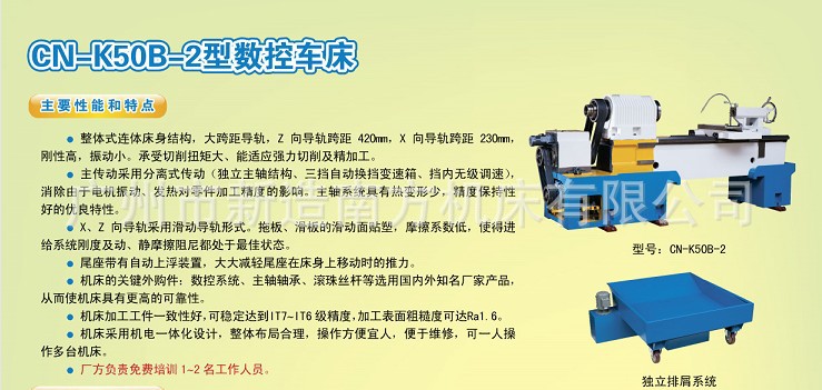 厂家直销 数控车床 自动变速车床价格实惠 款式新噪音低
