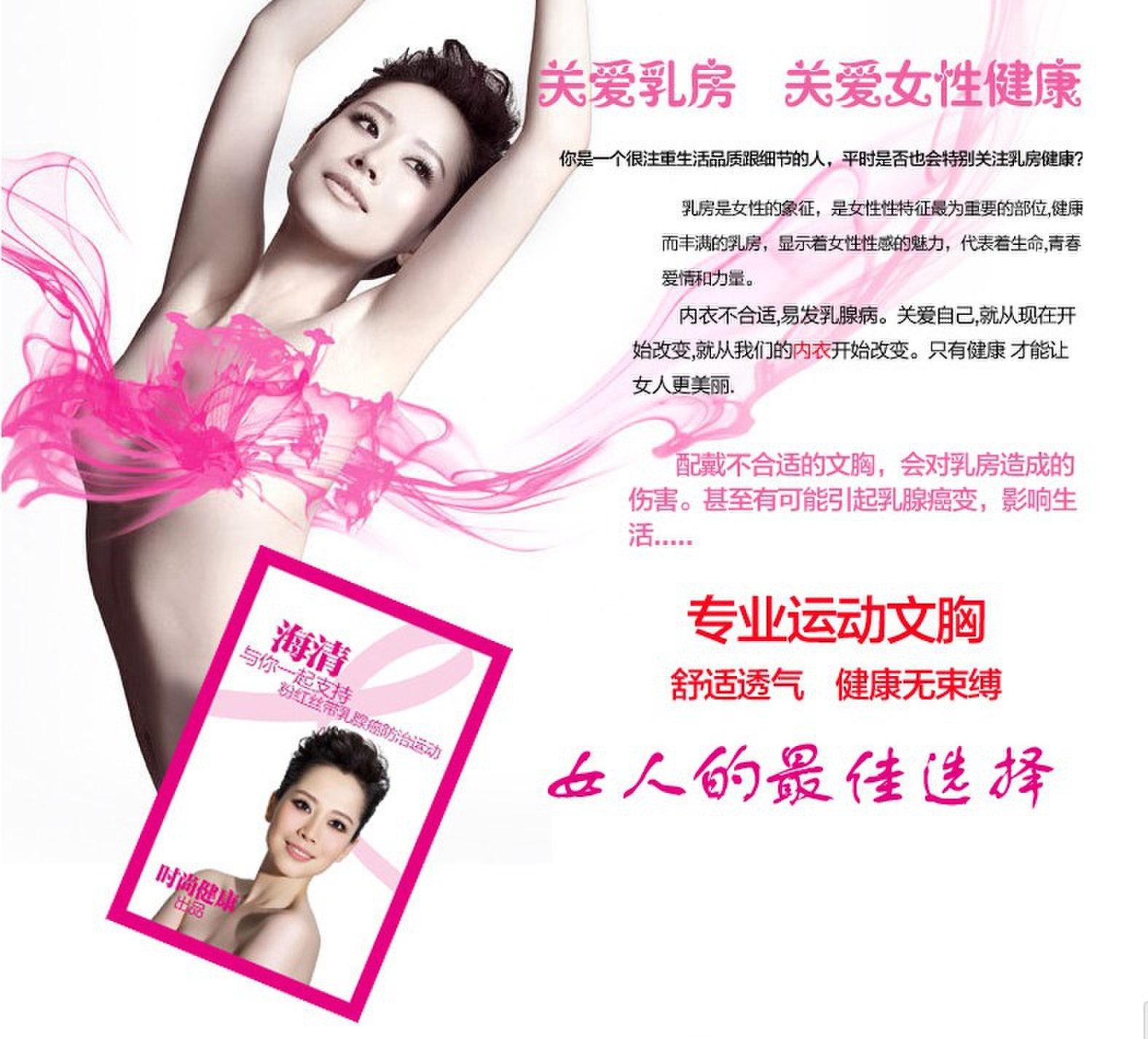 海清圖片