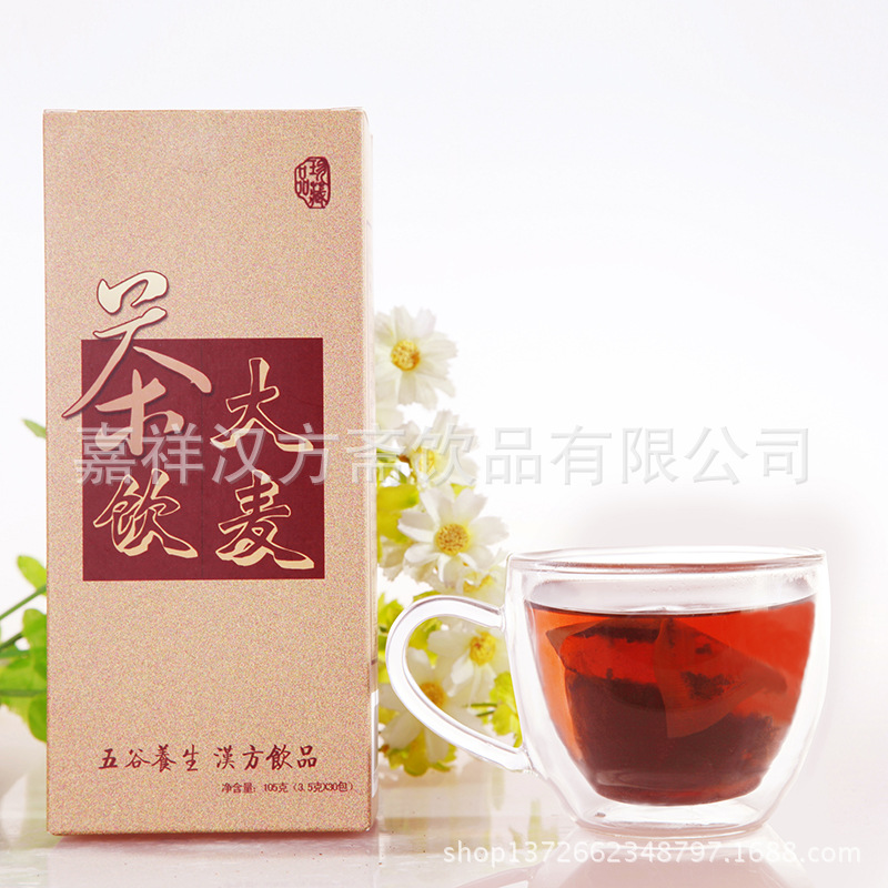 价批发】汉方茗饮 大麦茶 养生袋泡茶减肥茶盒