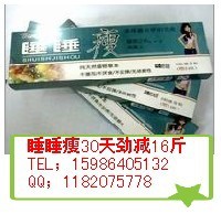 睡睡瘦减肥胶囊