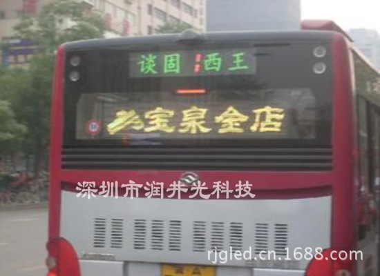 【深圳公交车led广告屏 led车载屏 厂家直销 品