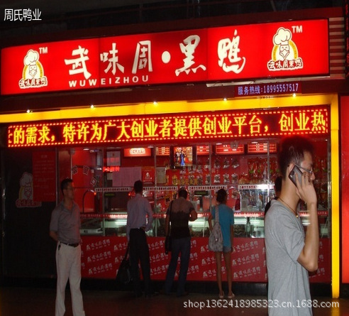 武汉特产武味周黑鸭颈鸭脖子散装真空小包装休