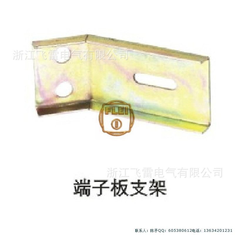 端子支架.