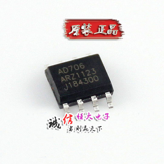 集成电路(IC)-ADI 运算放大器芯片 AD706ARZ