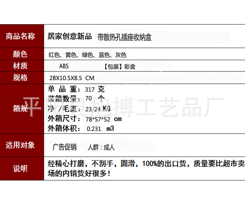 插座收納盒-1