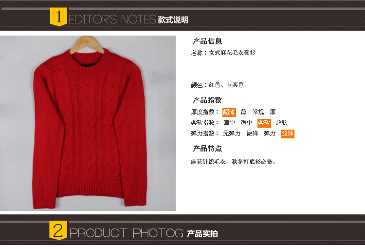 【春秋新款外贸 女式长袖<em>小圆领</em>麻花<em>毛衣</em>套衫