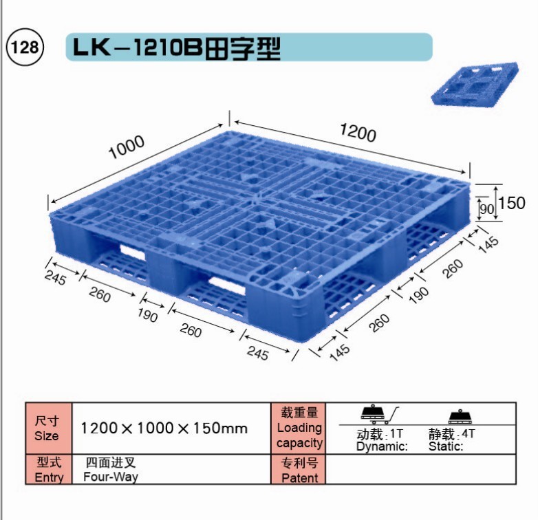 128#LK-1210B田字型