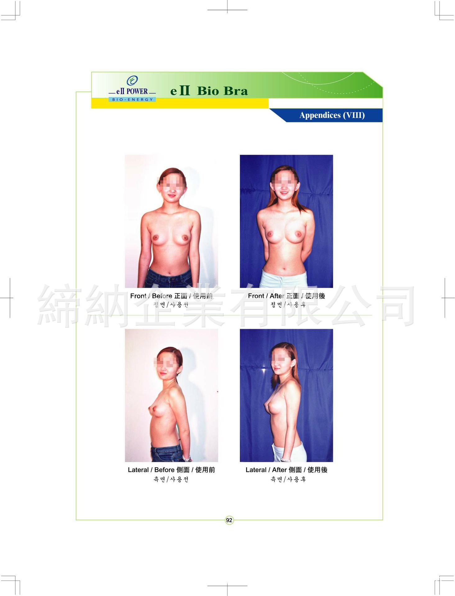 <em>文胸</em>-台湾eii bio bra <em>能量隆胸胸罩</em>功能<em>胸罩</em>治疗