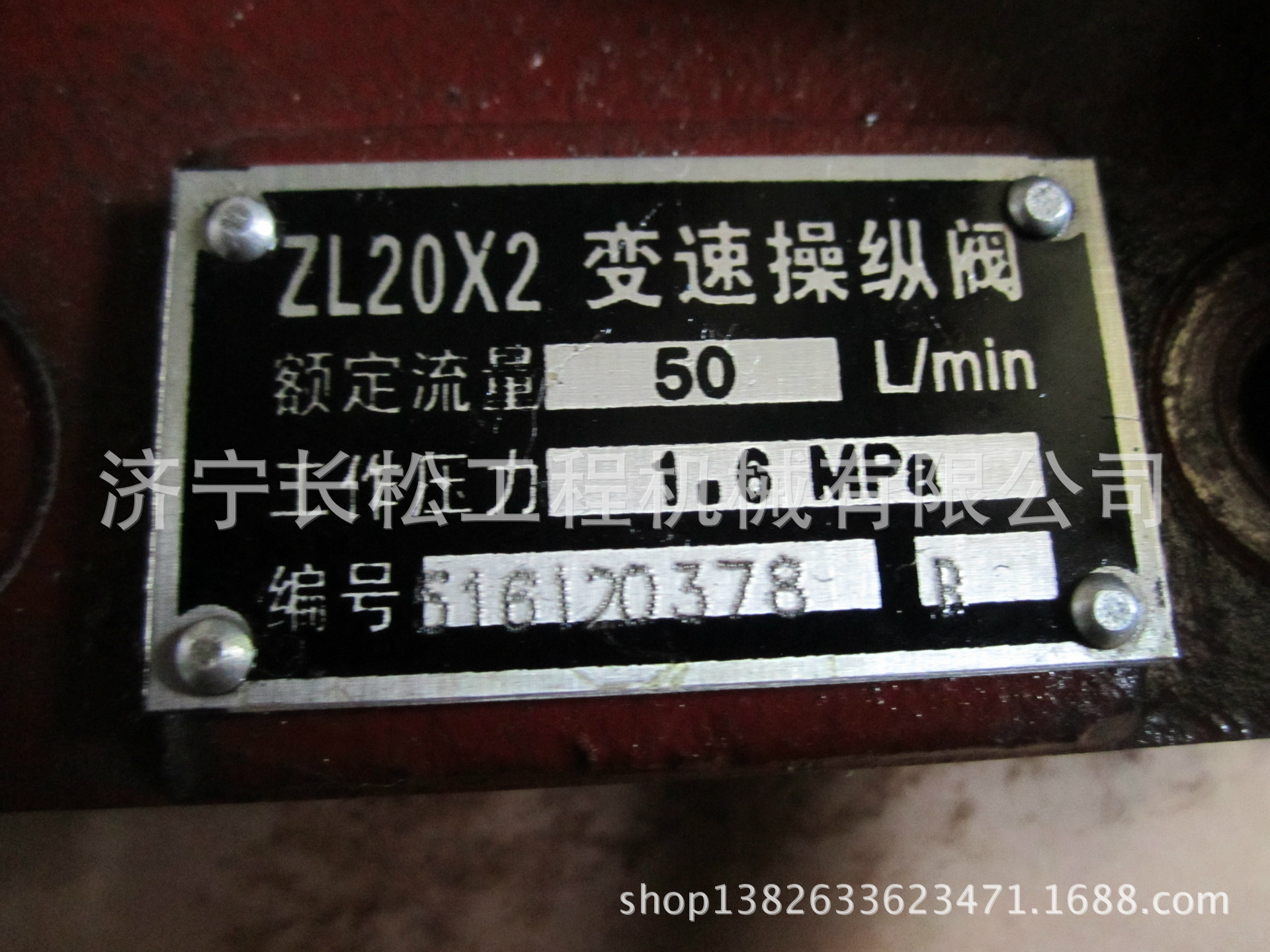 2操纵阀ZL20-039000X2S