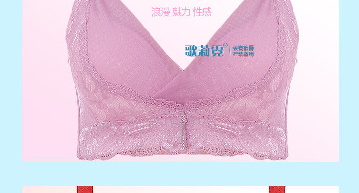 【歌莉霓 汕头潮南<em>文胸厂</em>货源 上薄下厚柔软舒