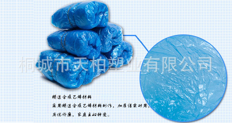 天柏鞋套的优质PE材料