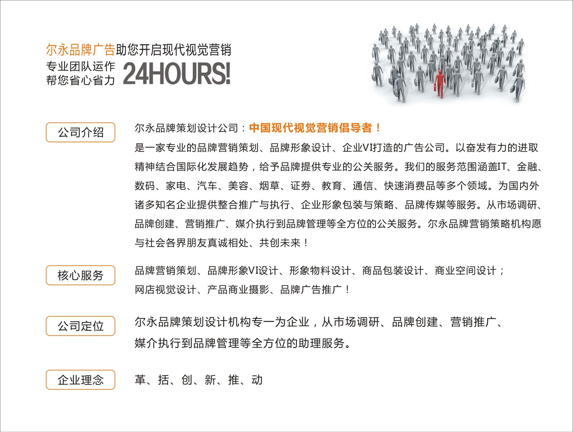 公司介绍