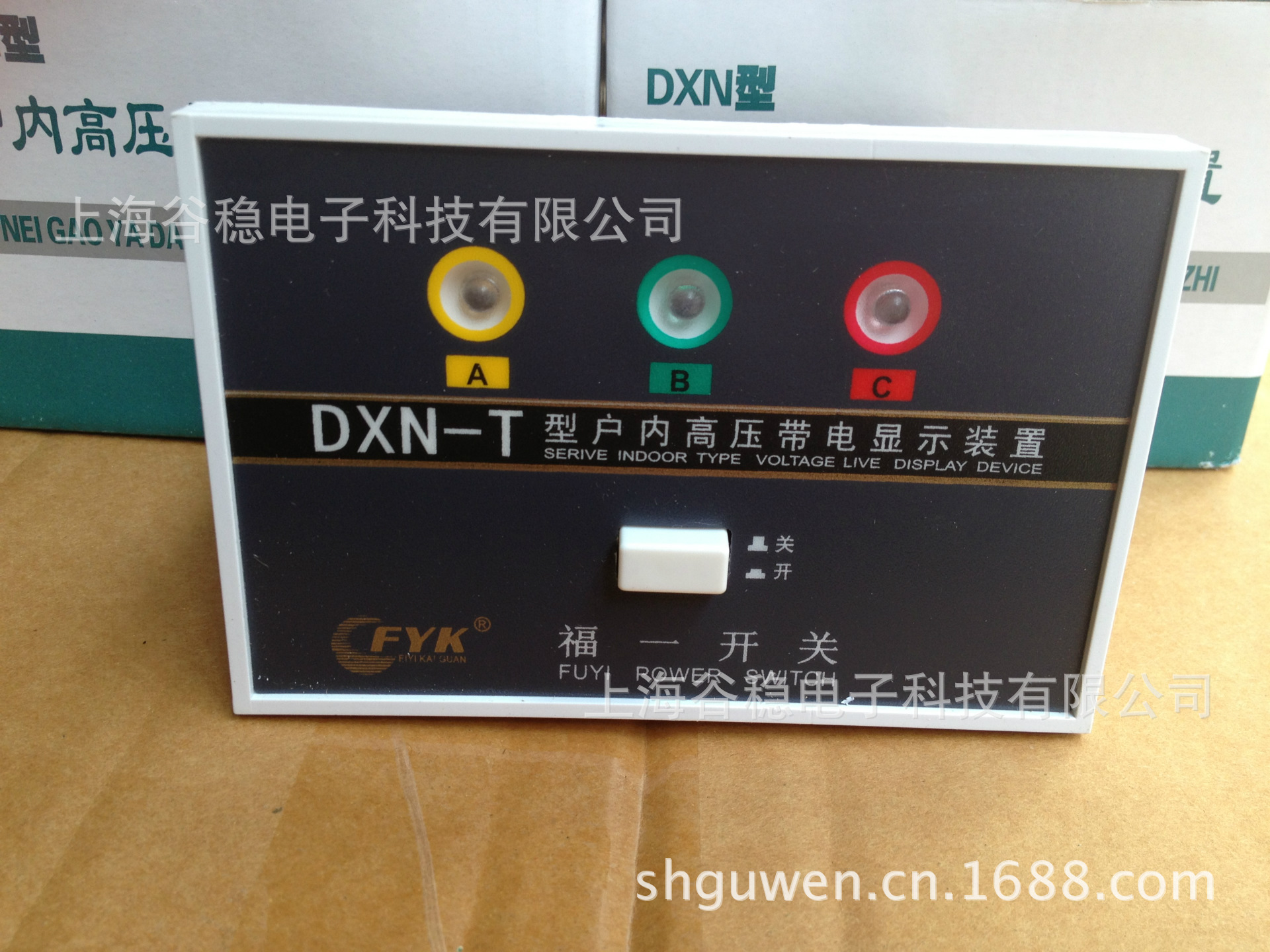 DXN-T帶電顯示器1