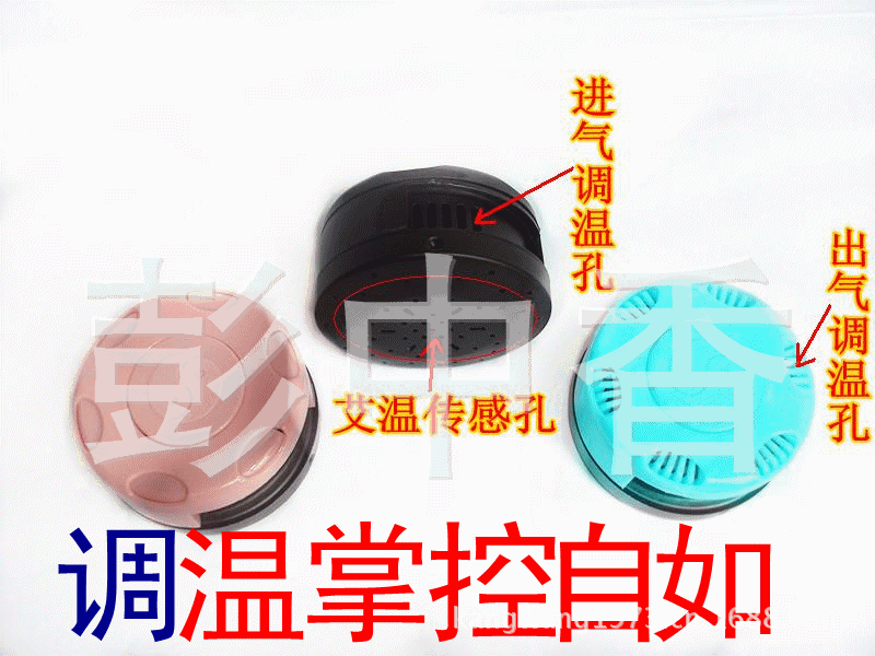 灸盒調溫展示_副本