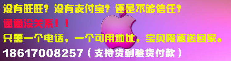 貨到付款說明