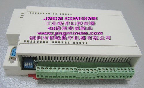 JMDM-COM40MR 壳正面_9285