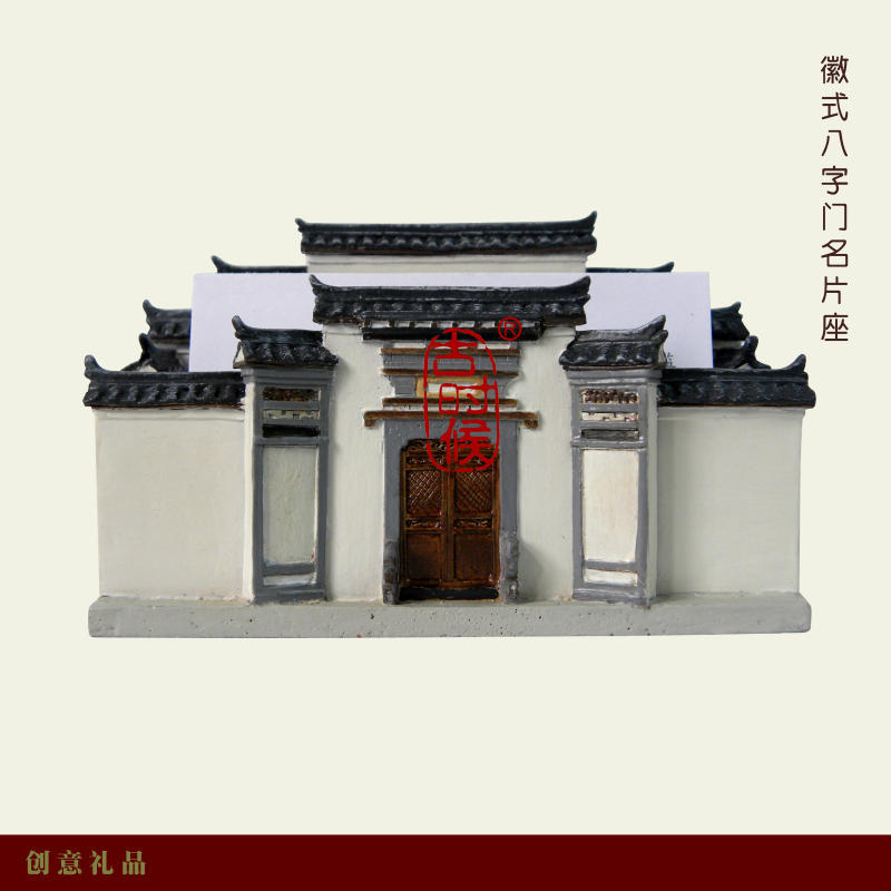 名片座-趟栊门名片座,艺术名片座,商务礼品,西