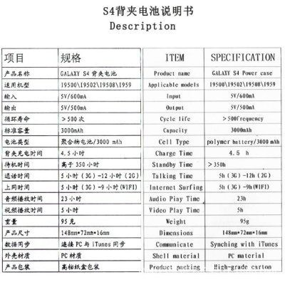 S4背夹说明书