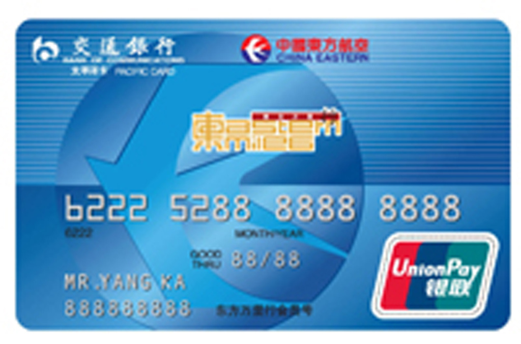 交通银行信用卡办卡条件、特点