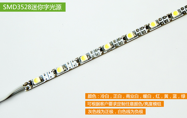 你发光字 深圳LED模组 最小的LED模组尺寸 3