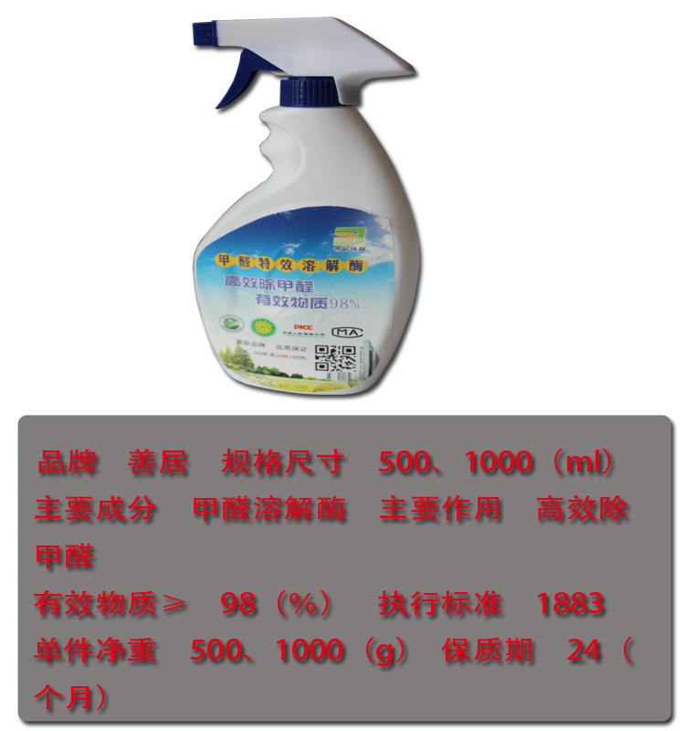 albb甲醛特效溶解霉1