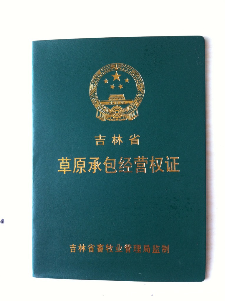 质量第一价格第一证书厂家制作拖拉机登记证书机动车登记证书