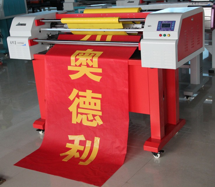 条幅机 广告条幅机 奥德利激光条幅机 奥德利 新