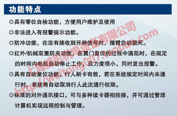 翼闸介绍2