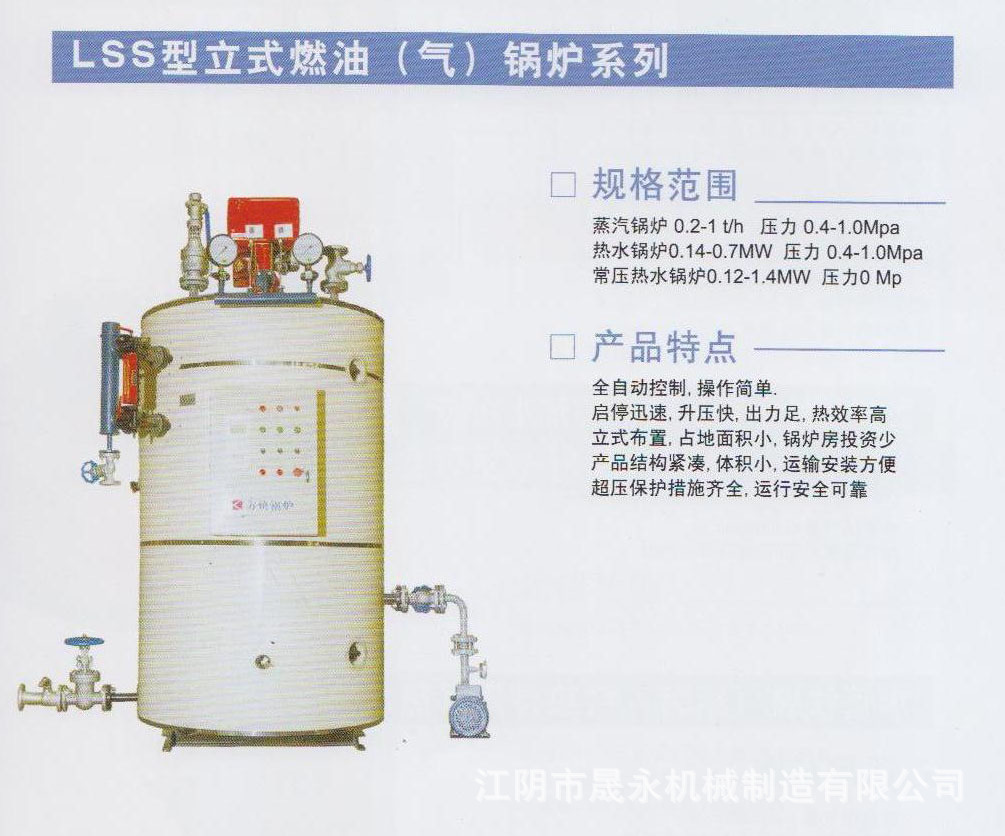 LESS全自动燃气锅炉系统图1