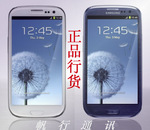 批發原裝正品 三星GALAXY SIII I9300手機 可專櫃驗貨 優勢 包郵