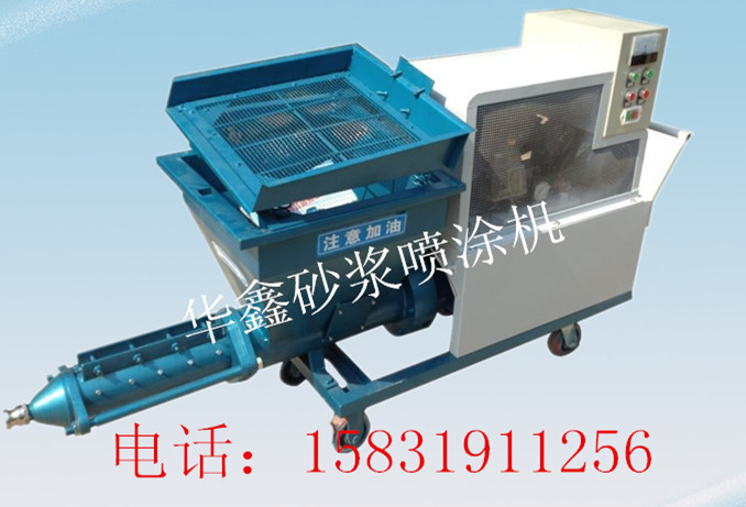 新款砂浆喷涂机_副本1232214