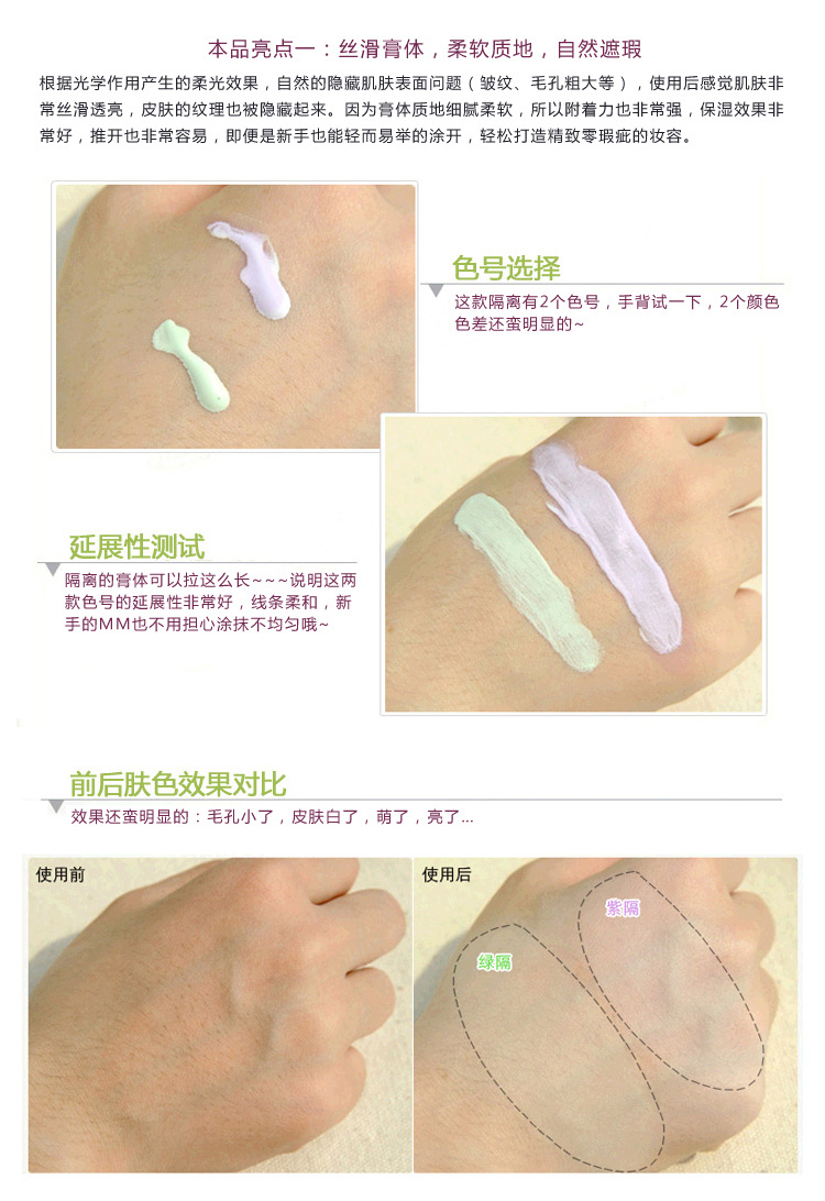 正品 The Face Shop 隔离霜 妆前打底 可爱甜蜜