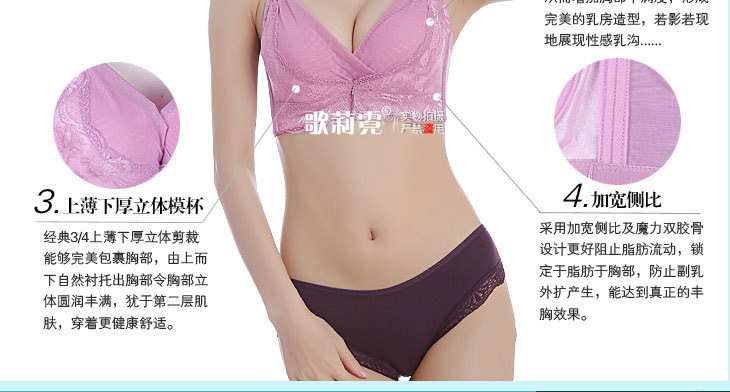 【歌莉霓 汕头潮南<em>文胸厂</em>货源 上薄下厚柔软舒