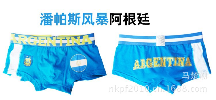 阿根廷22