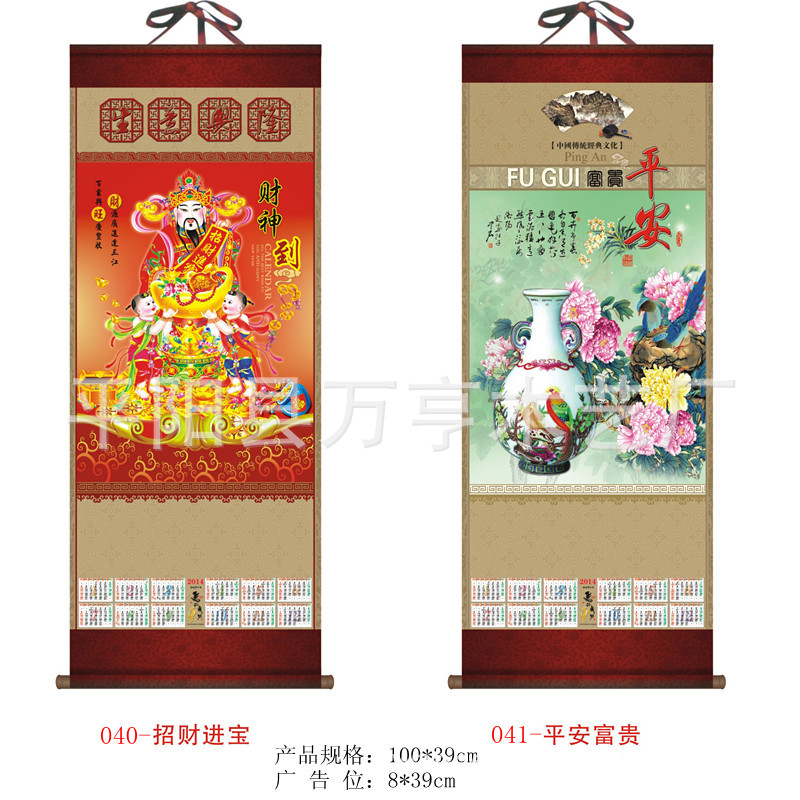 小號財神 平安