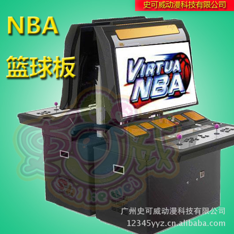【套件】NBA篮球板大型电子游戏机 游戏机配