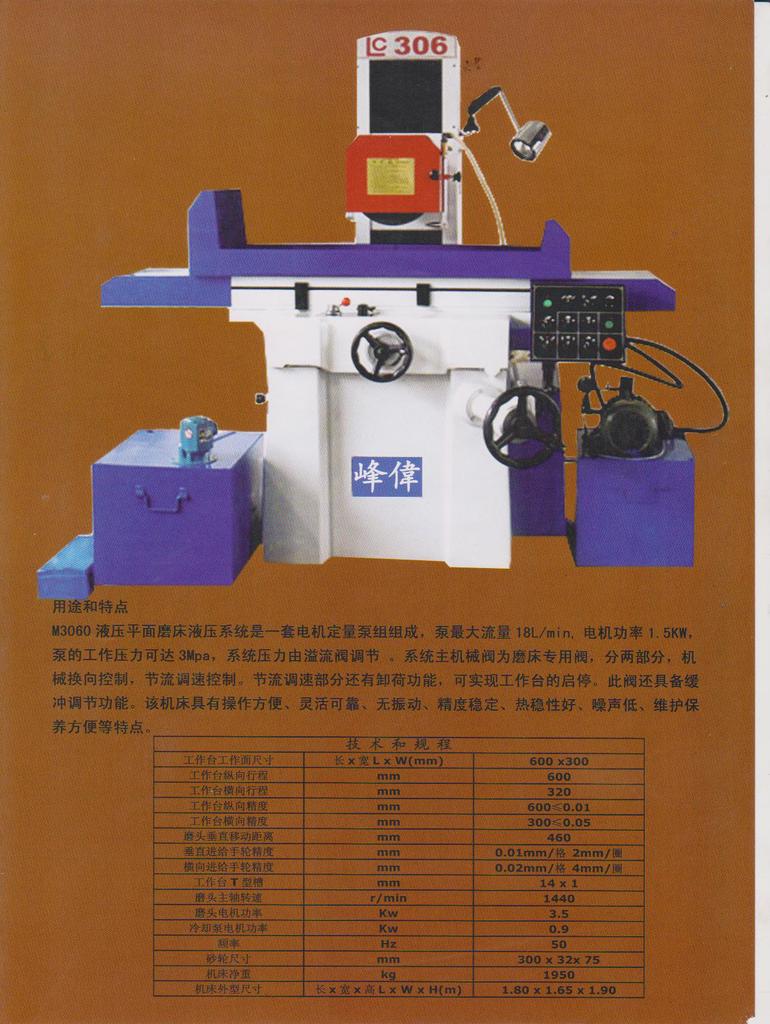 厂家直销液压全自动306平面磨床